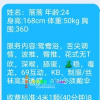 海珠娇小气质落落